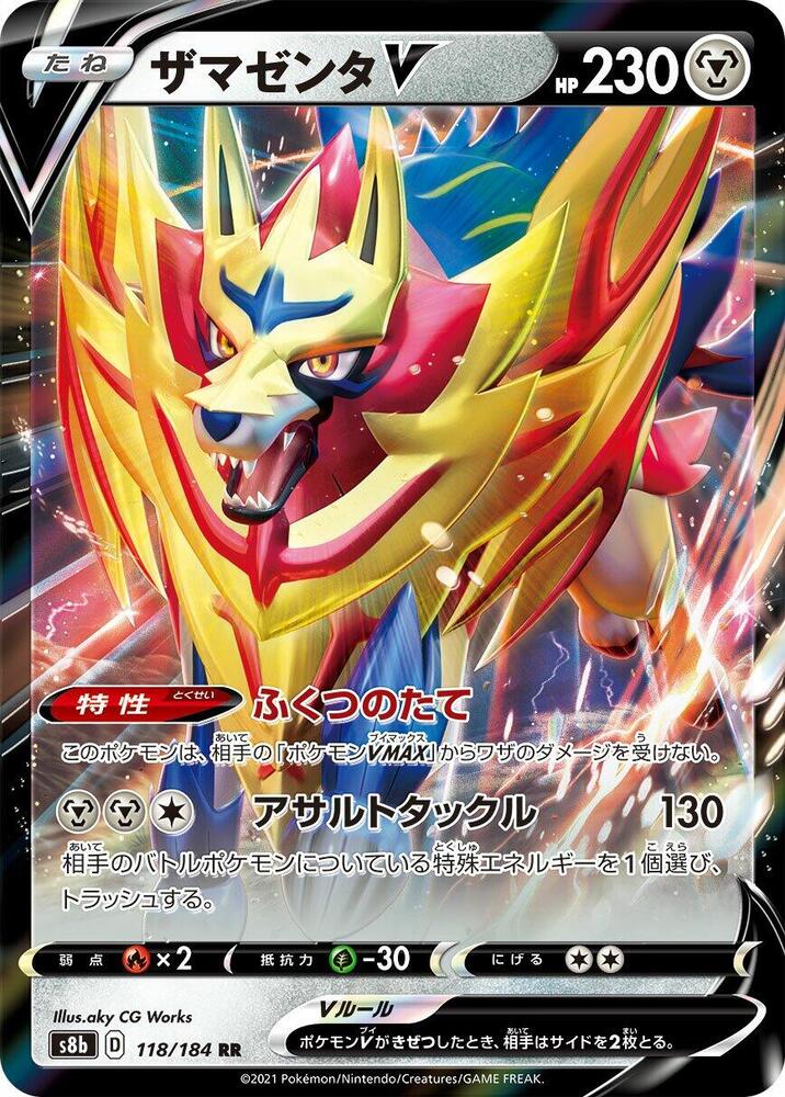 Zamazenta V - 118/184