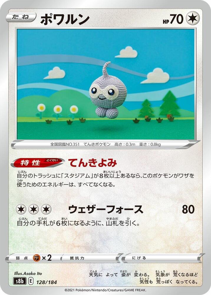 Castform - 128/184