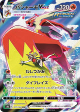 Blaziken VMAX - 217/184 - Pokémon (Japan)