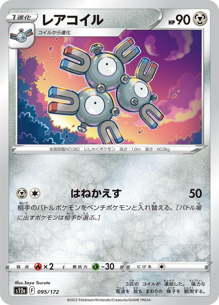 Magneton