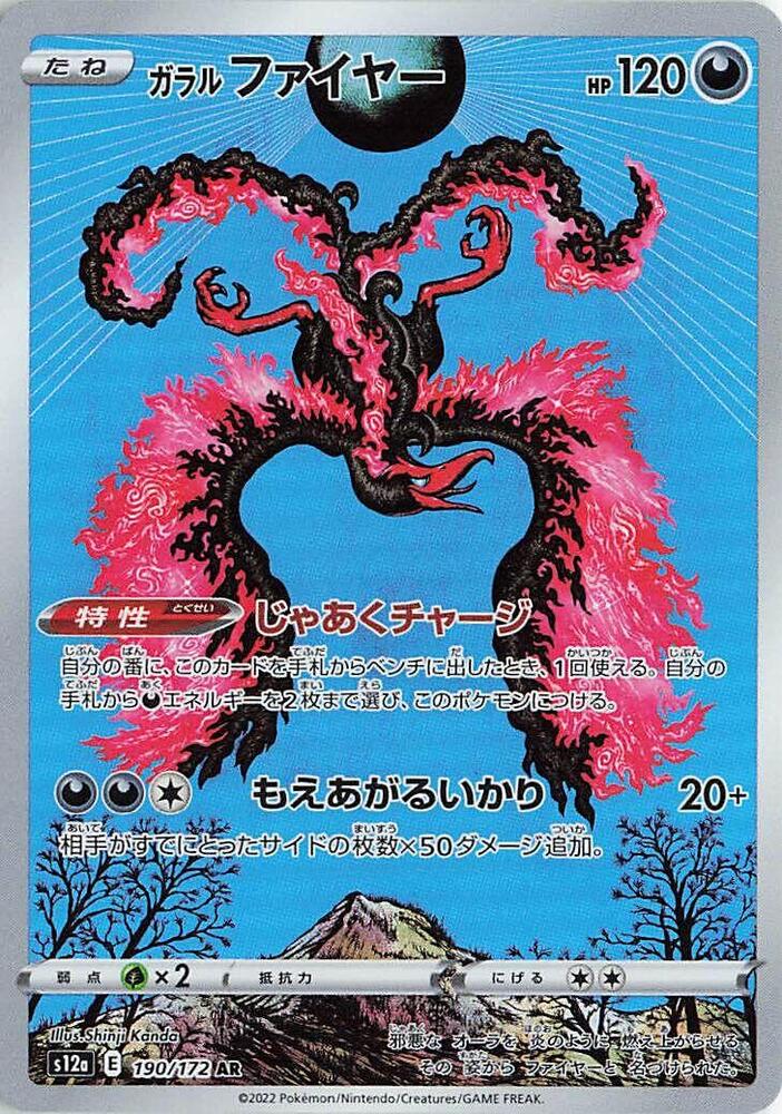 Galarian Moltres - 190/172