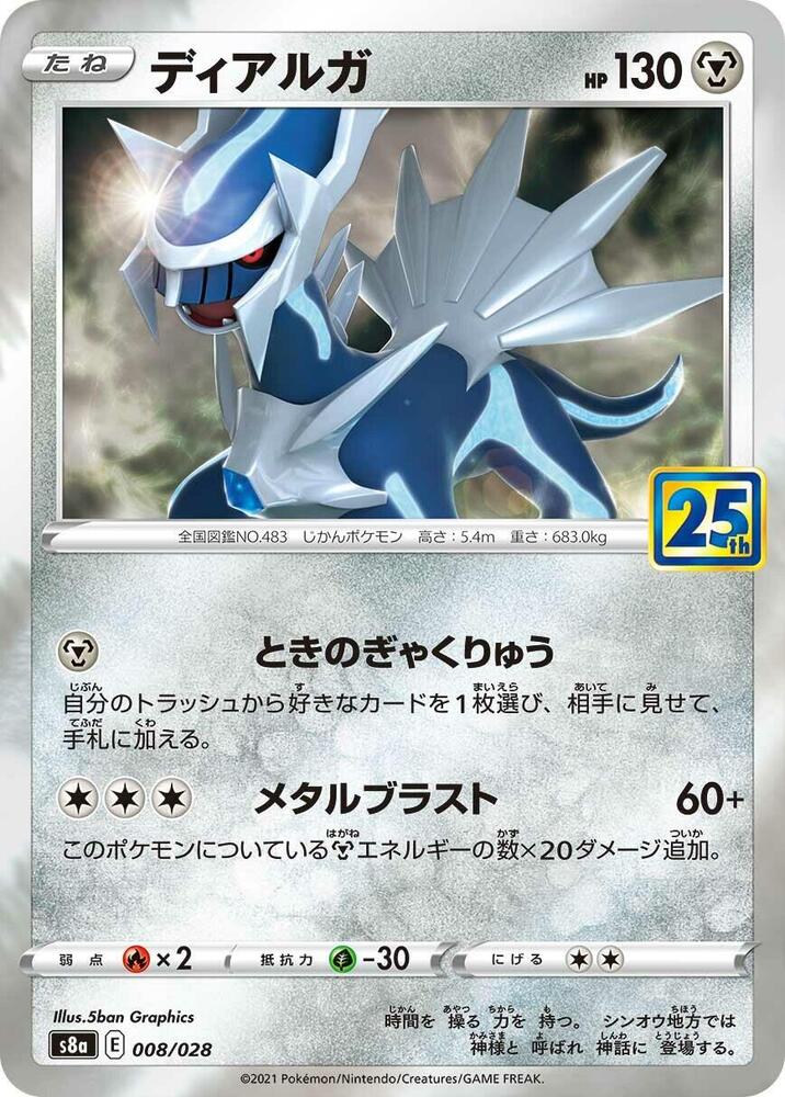 Dialga