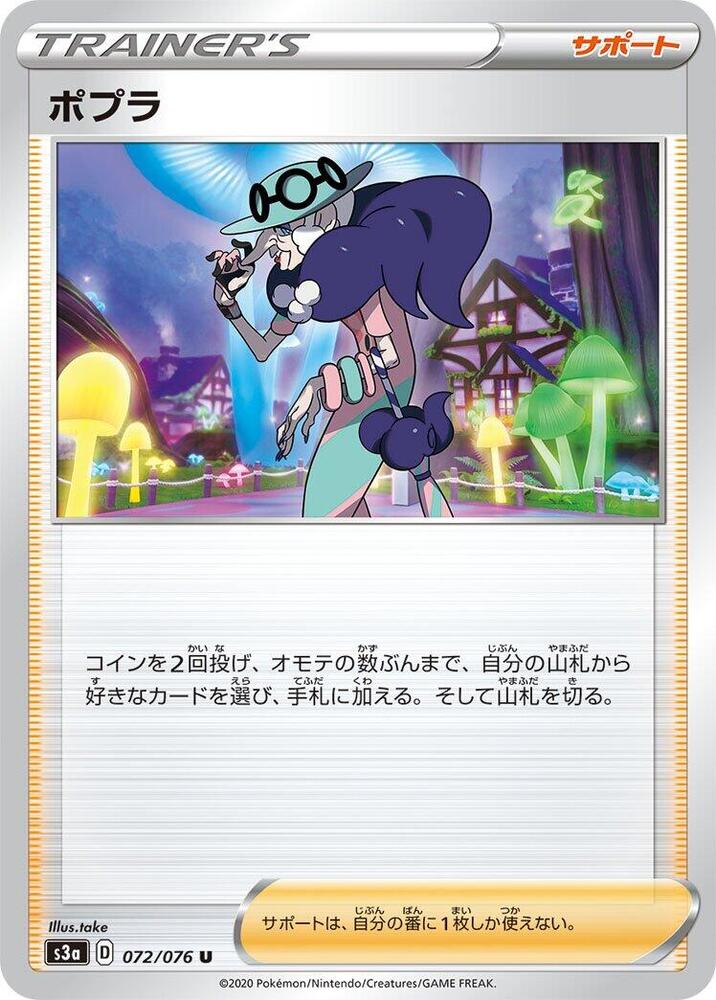 Opal - 072/076