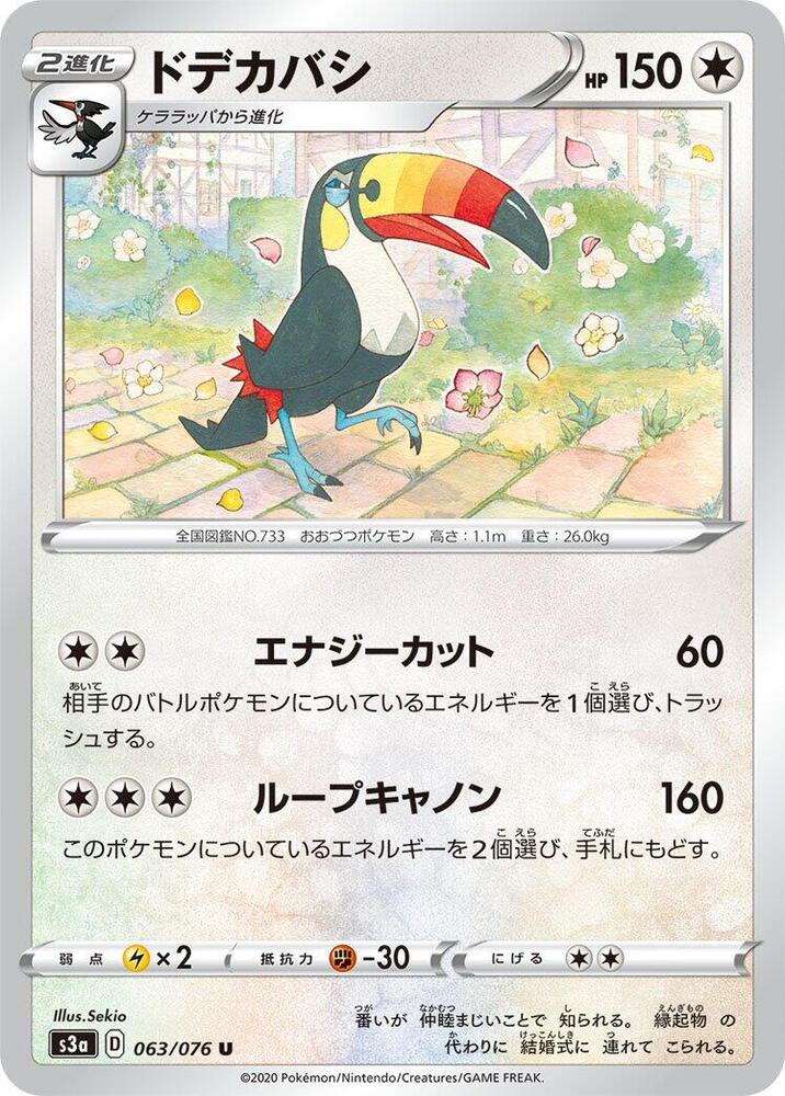 Toucannon