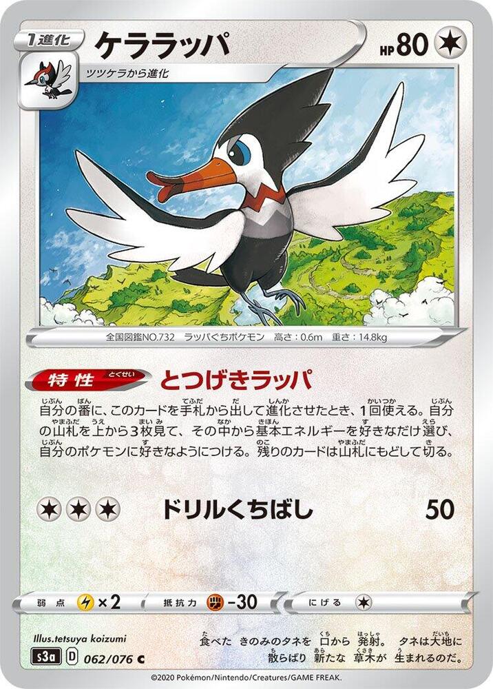 Trumbeak