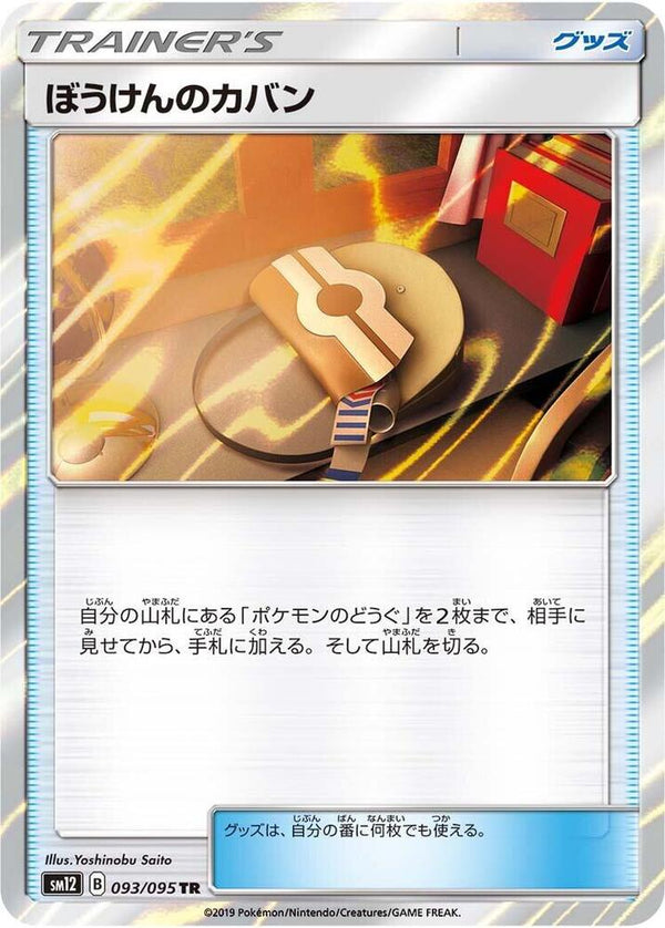 Adventure Bag - Pokémon (Japan)