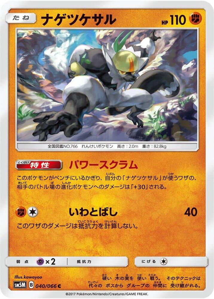 Passimian