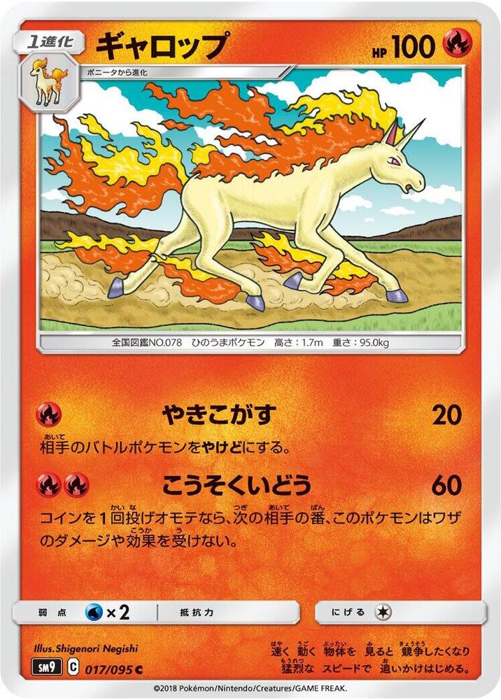 Rapidash