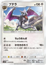 Aerodactyl - Pokémon (Japan)
