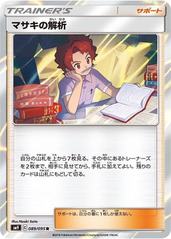 Bill's Analysis - Pokémon (Japan)
