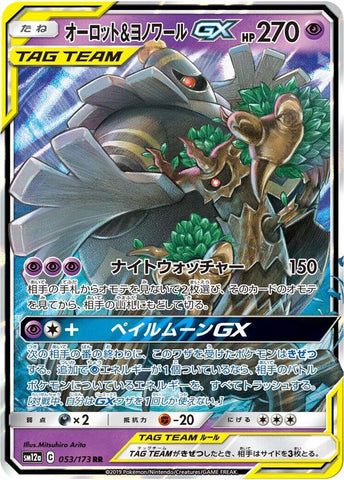 (JP) Trevenant & Dusknoir GX (053/173) [Tag All Stars]