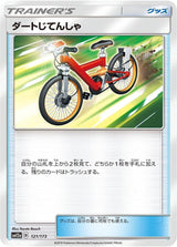 Acro Bike - 121/173 - Pokémon (Japan)