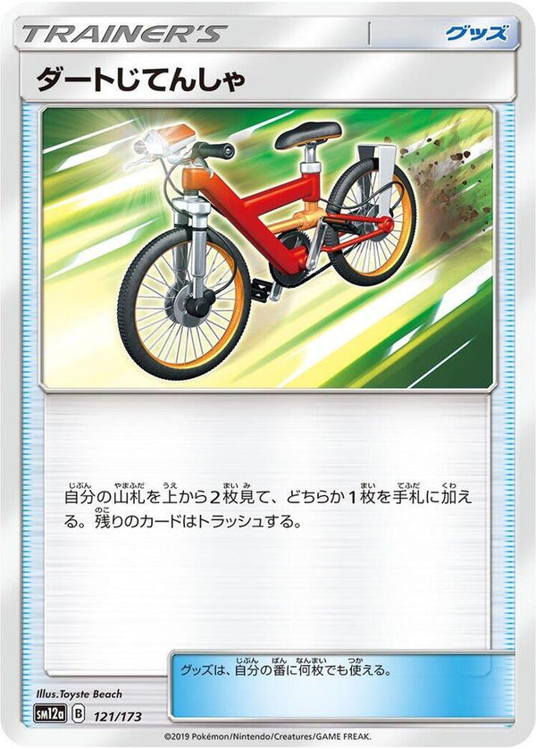 Acro Bike - 121/173 - Pokémon (Japan)