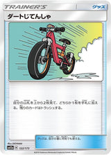 Acro Bike - 122/173 - Pokémon (Japan)