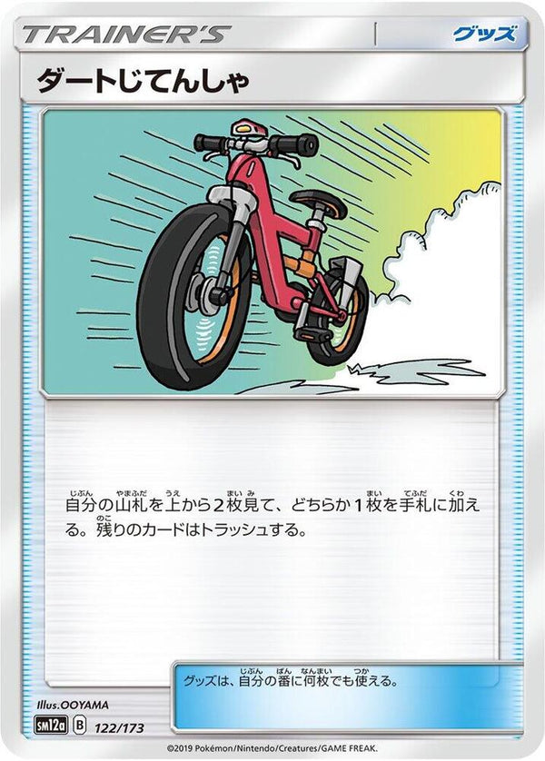 Acro Bike - 122/173 - Pokémon (Japan)