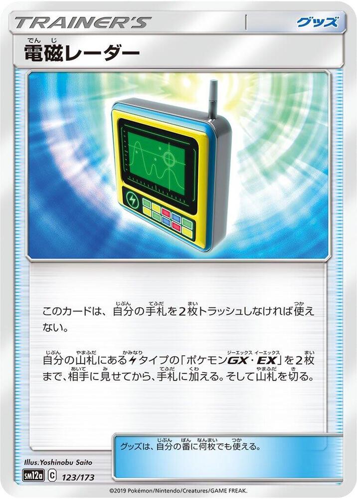 Electromagnetic Radar - 123/173