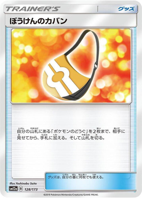 Adventure Bag - Pokémon (Japan)