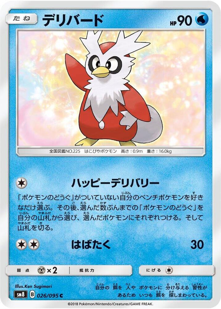 Delibird