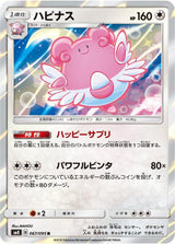 Blissey - Pokémon (Japan)