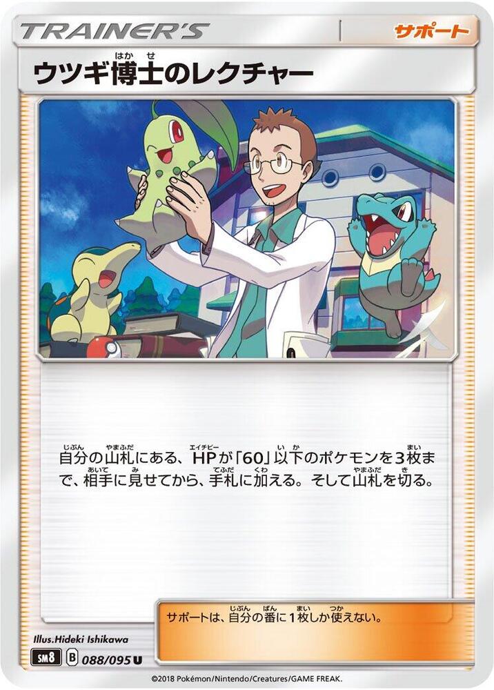 Professor Elm's Lecture - 088/095