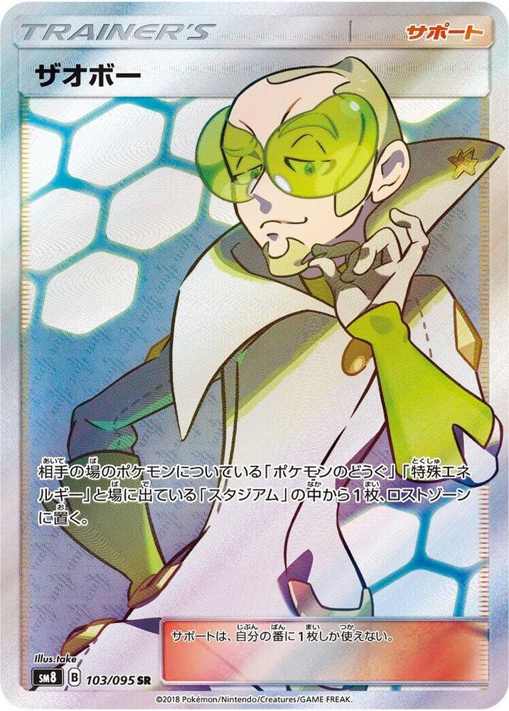 Faba - 103/095