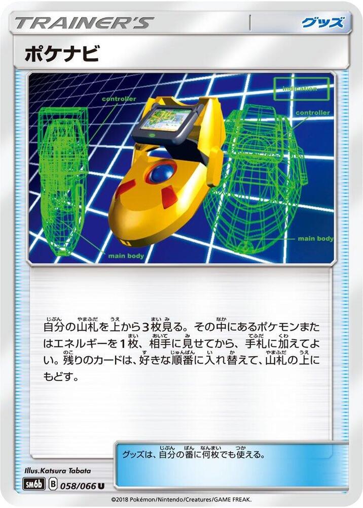 PokeNav - 058/066