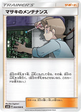 Bill's Maintenance - 064/066 - Pokémon (Japan)