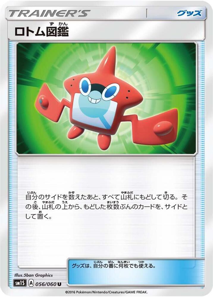 Rotom Dex - 056/060