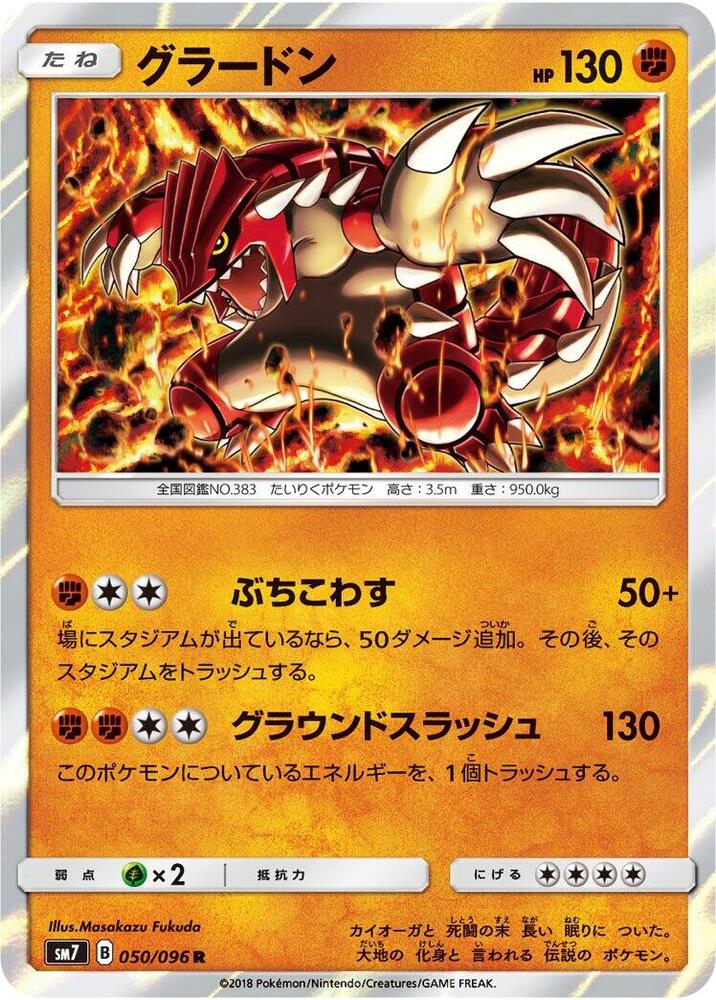 Groudon