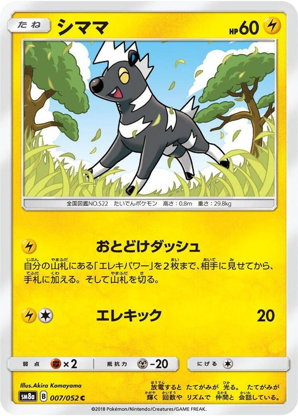 Blitzle - Pokémon (Japan)