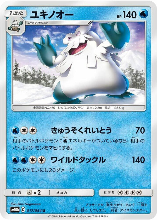 Abomasnow - Pokémon (Japan)