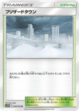 Blizzard Town - Pokémon (Japan)