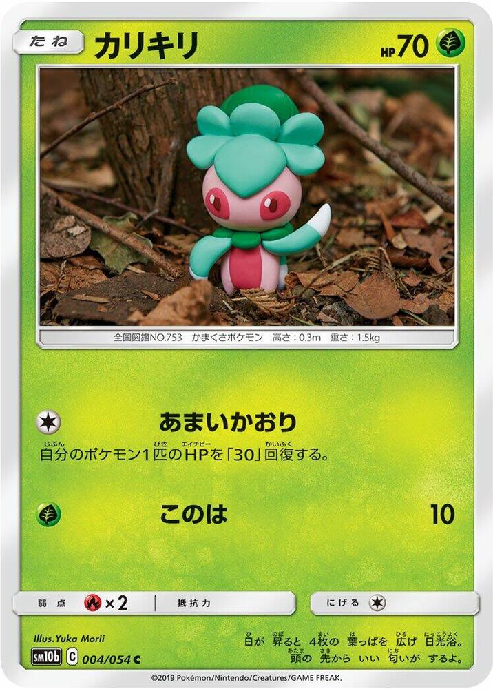Fomantis