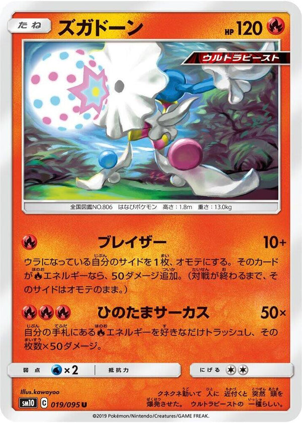 Blacephalon - Pokémon (Japan)