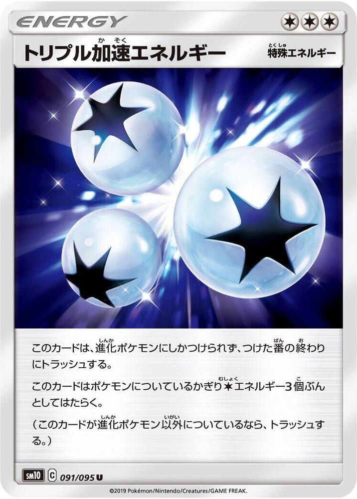 Triple Acceleration Energy - 091/095