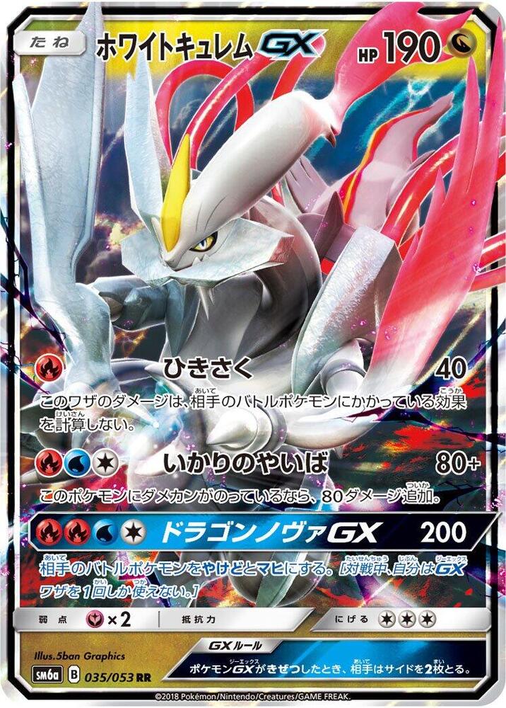 White Kyurem GX - 035/053