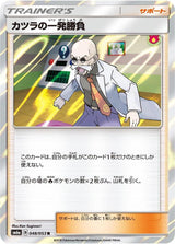 Blaine's Last Stand - 048/053 - Pokémon (Japan)