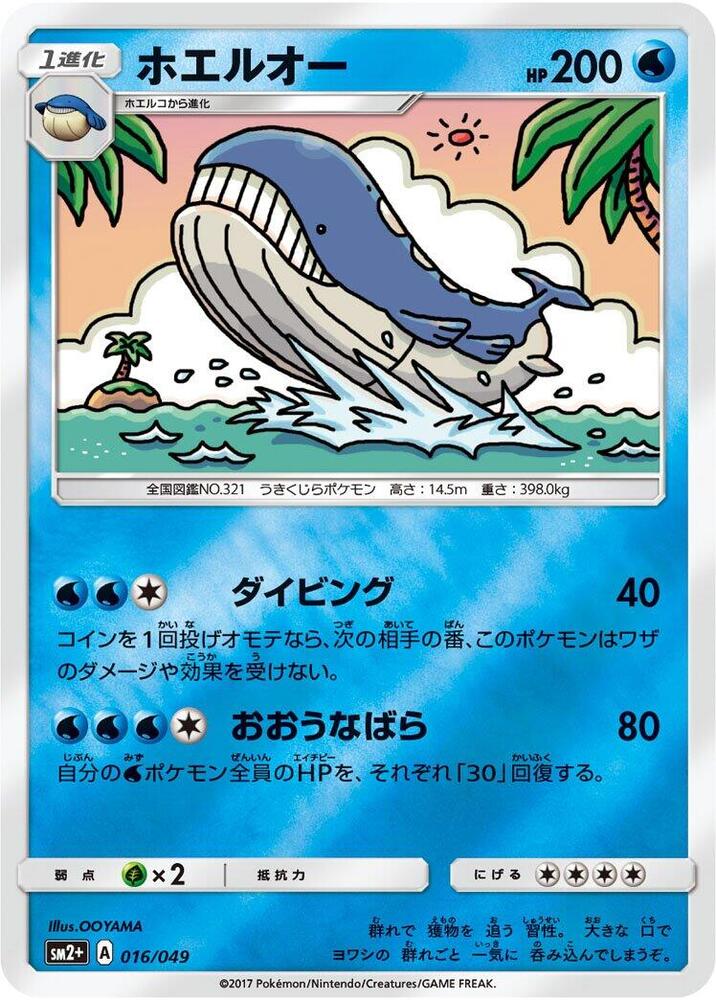 Wailord