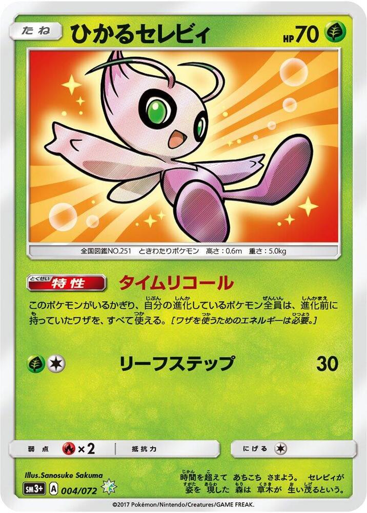 Shining Celebi