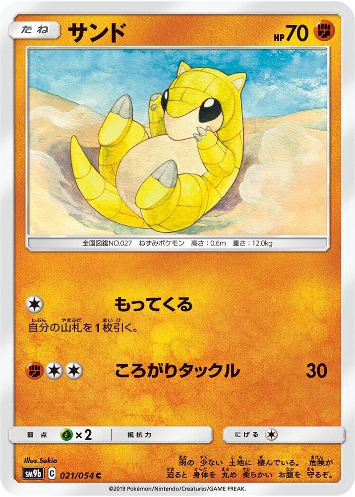 Sandshrew