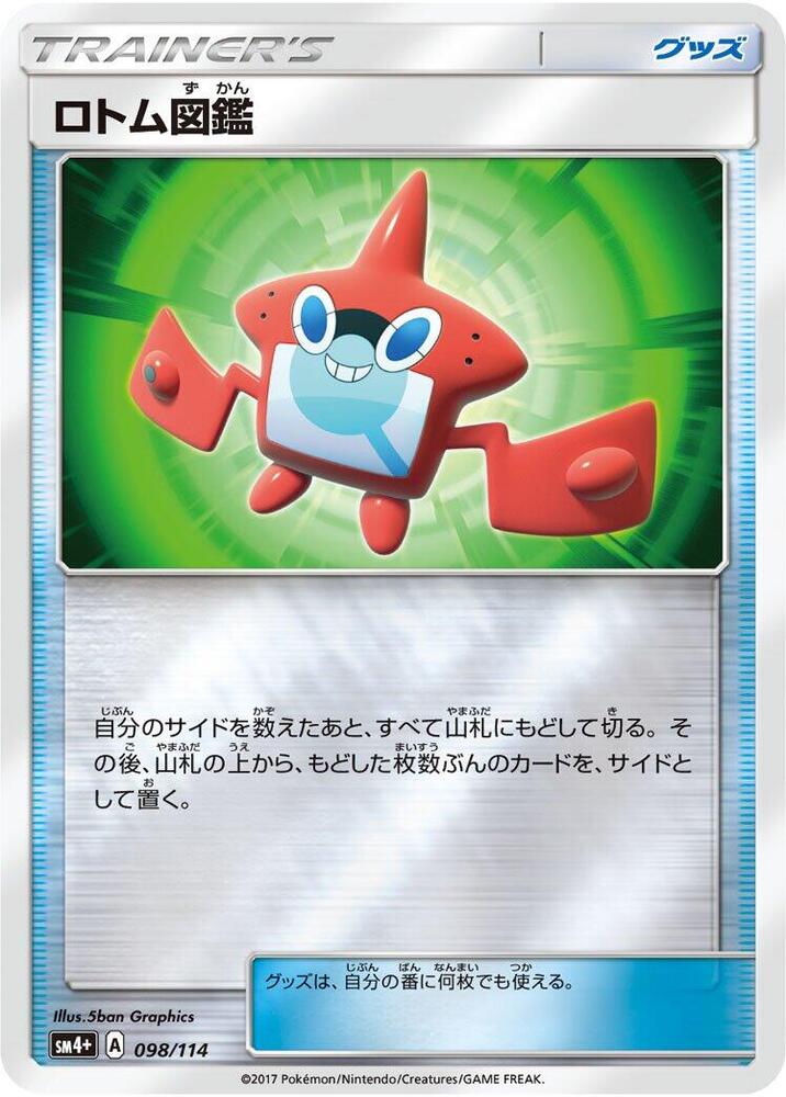 Rotom Dex