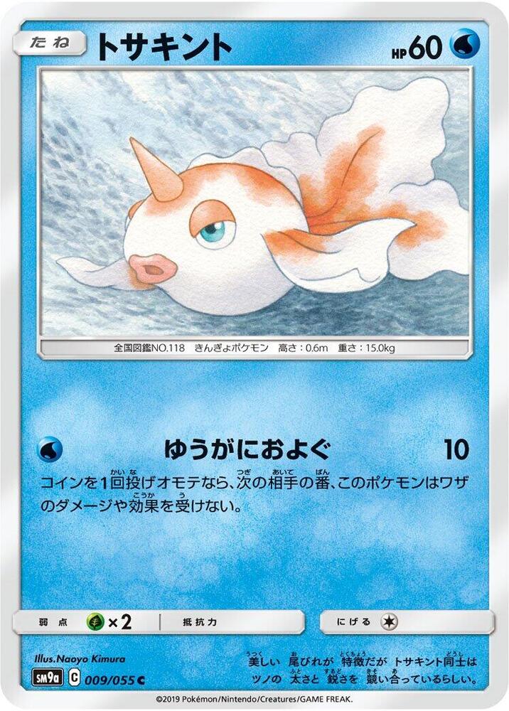 Goldeen