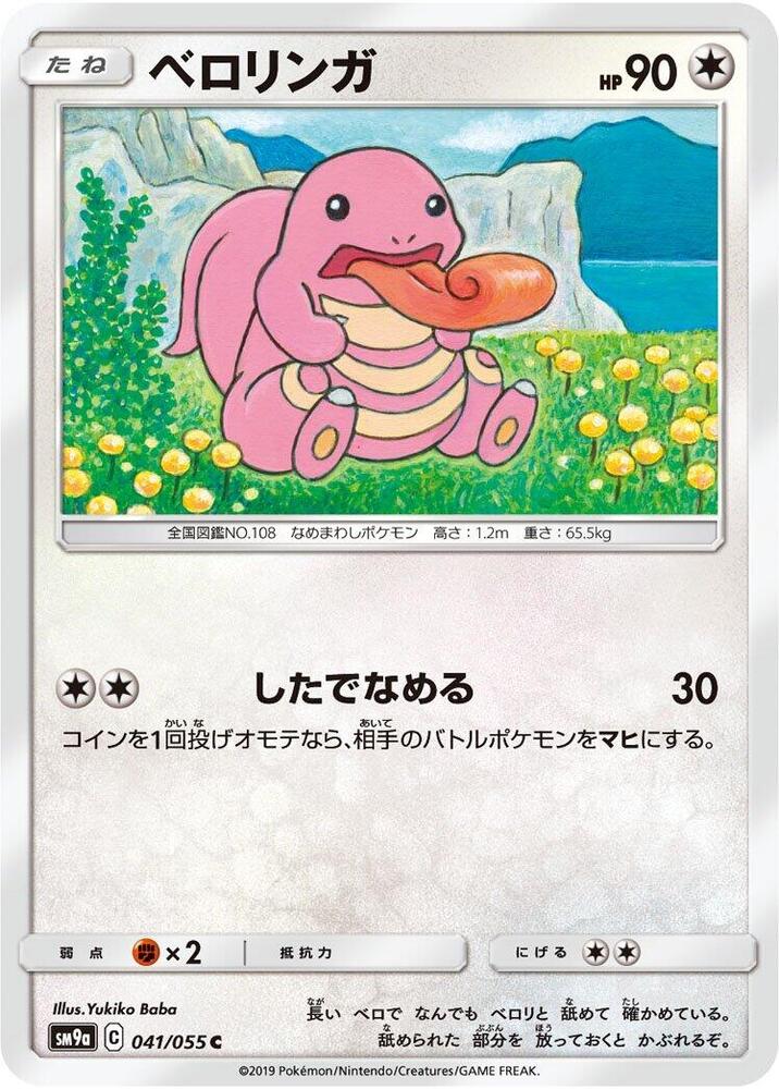 Lickitung