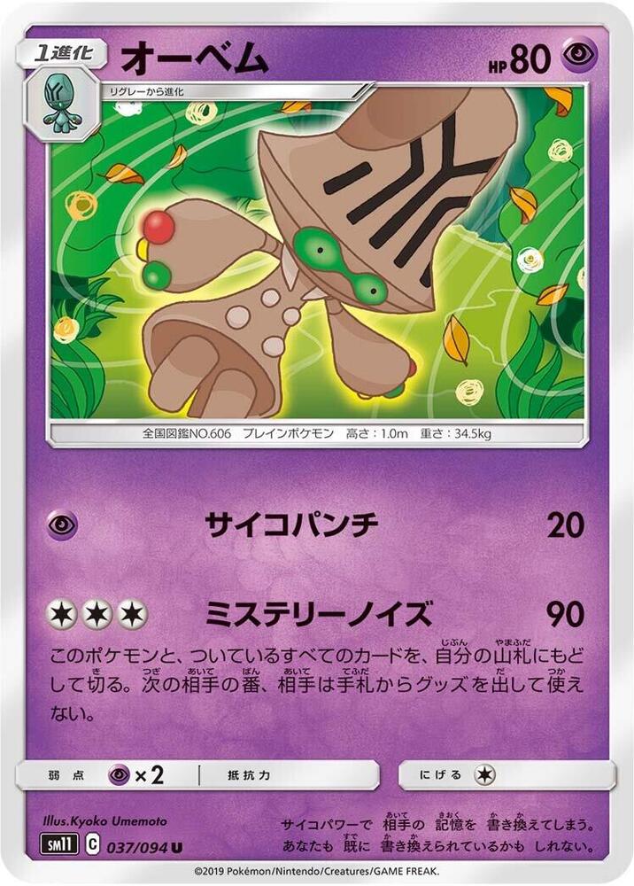Beheeyem