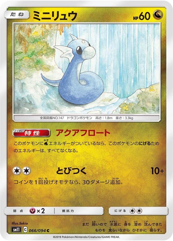 Dratini - 066/094