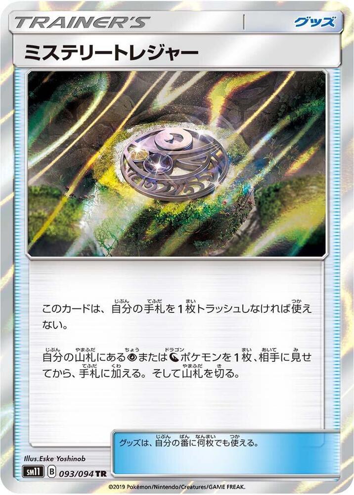 Mysterious Treasure