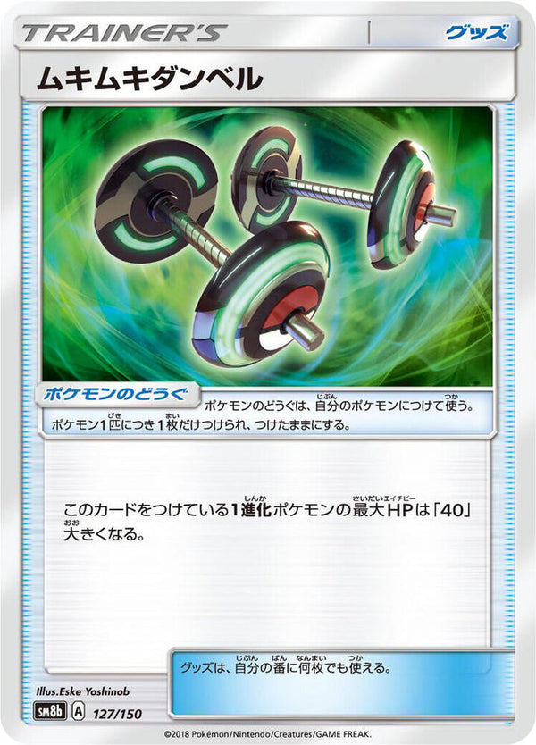 Bodybuilding Dumbbells - Pokémon (Japan)