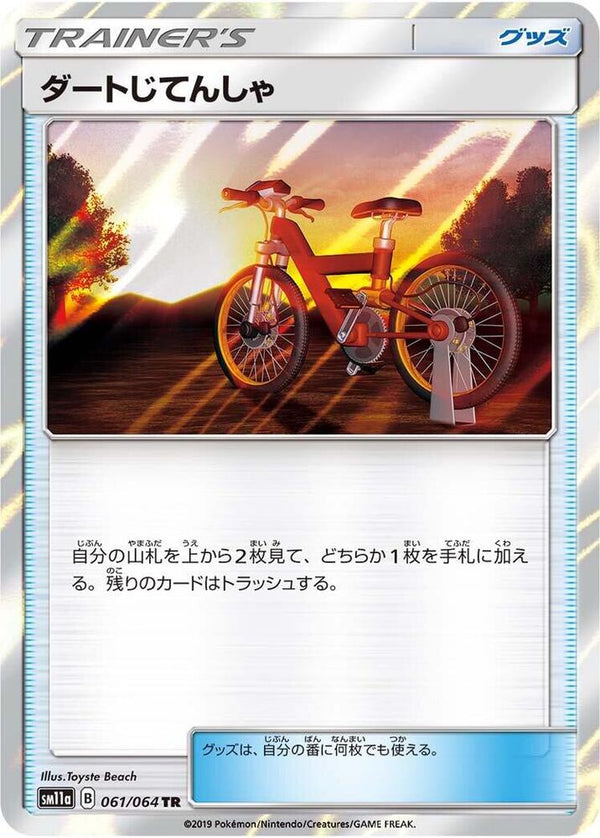 Acro Bike - Pokémon (Japan)