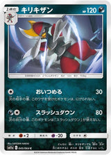 Bisharp - Pokémon (Japan)
