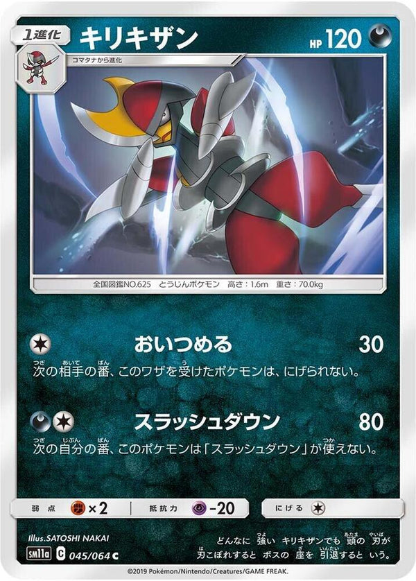 Bisharp - Pokémon (Japan)